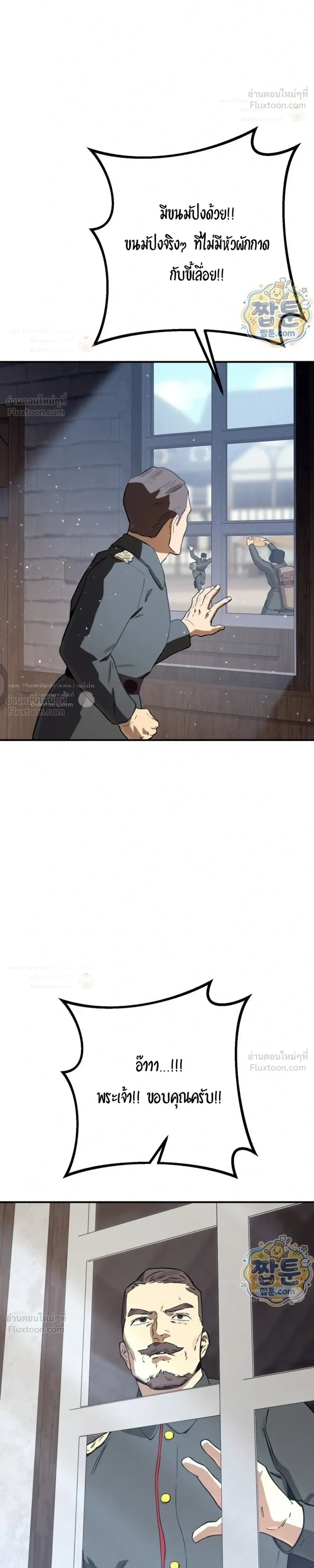 The Black Commander - ผู้บัญชาการทมิฬ: ตำนานไร้พ่ายแห่งสมรภูมิ - หน้า 53