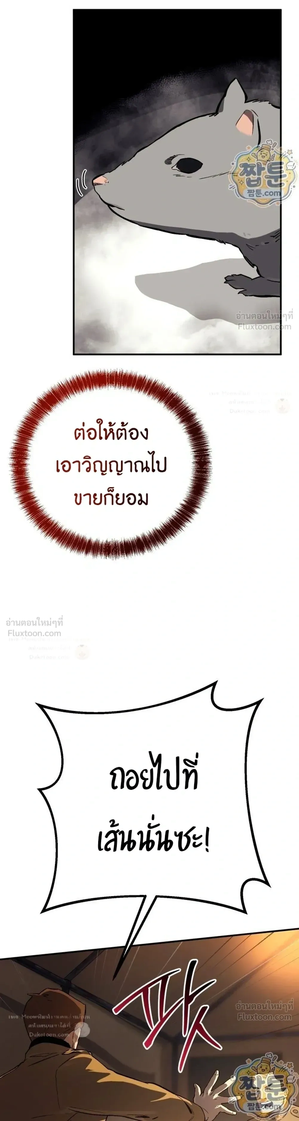 The Black Commander - ผู้บัญชาการทมิฬ: ตำนานไร้พ่ายแห่งสมรภูมิ - หน้า 6