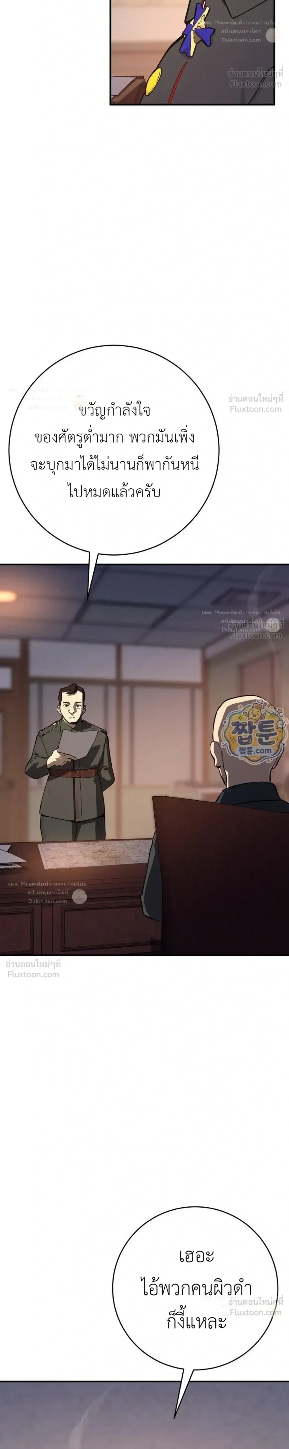The Black Commander - ผู้บัญชาการทมิฬ: ตำนานไร้พ่ายแห่งสมรภูมิ - หน้า 8
