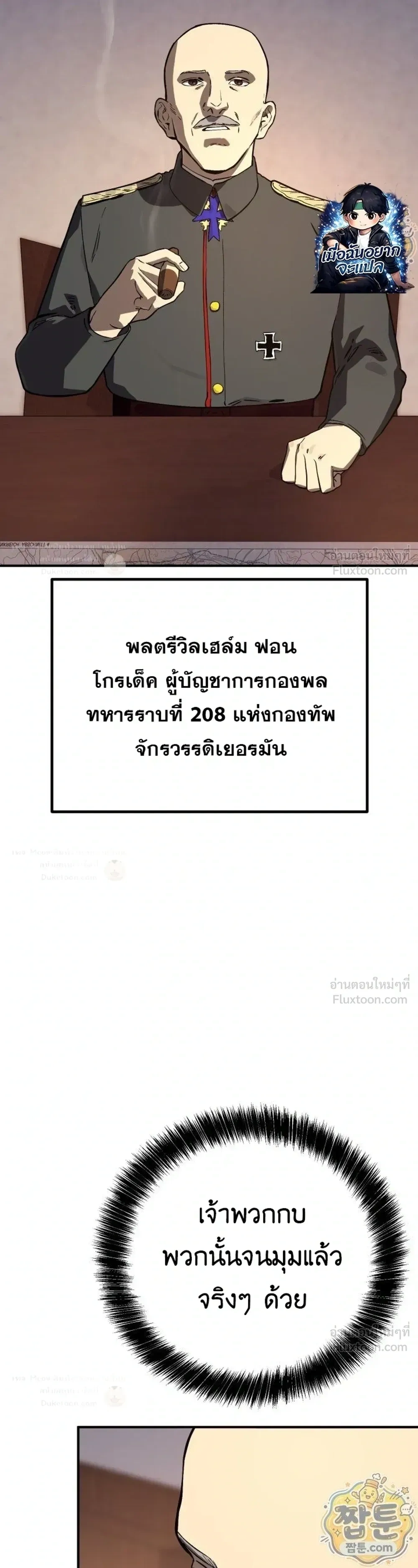 The Black Commander - ผู้บัญชาการทมิฬ: ตำนานไร้พ่ายแห่งสมรภูมิ - หน้า 9