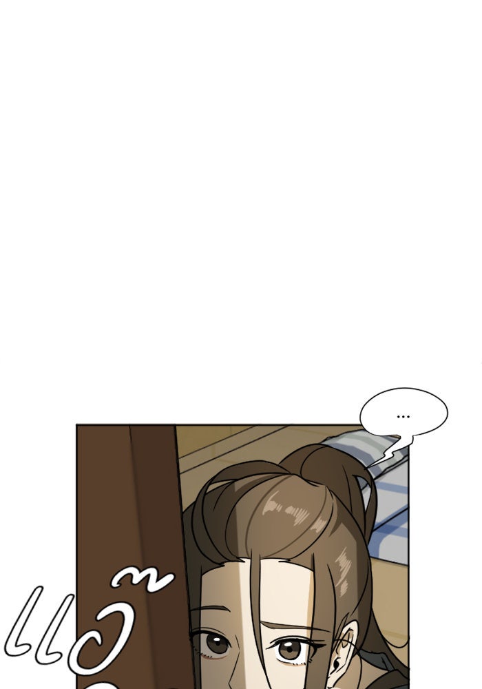 ช่วยเปลี่ยนฉันที - หน้า 13