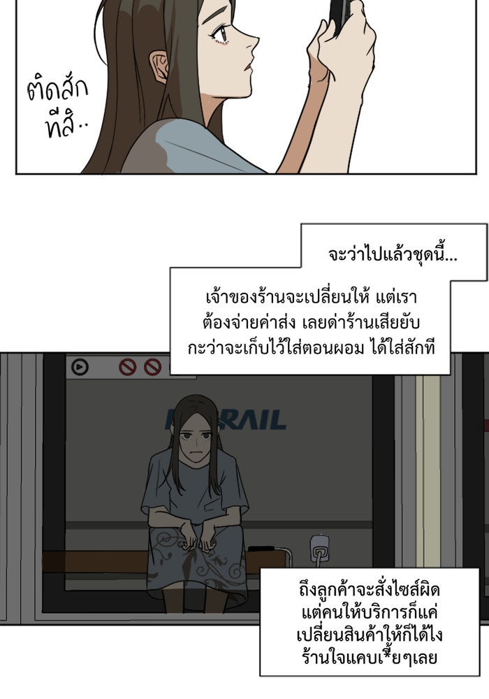 ช่วยเปลี่ยนฉันที - หน้า 44