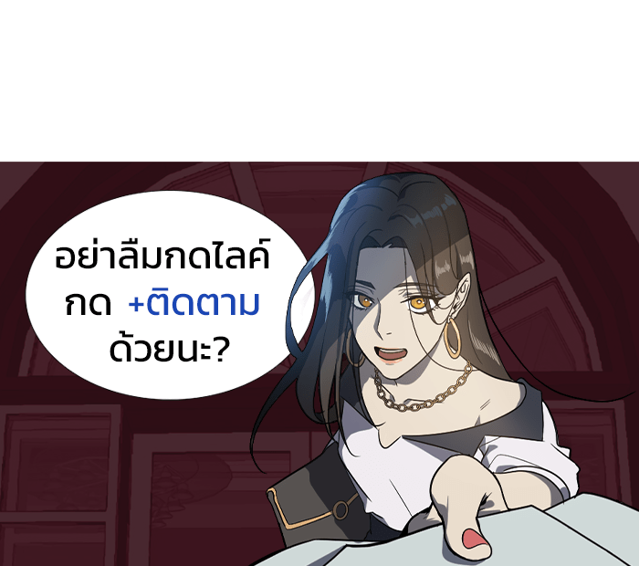 ช่วยเปลี่ยนฉันที - หน้า 68