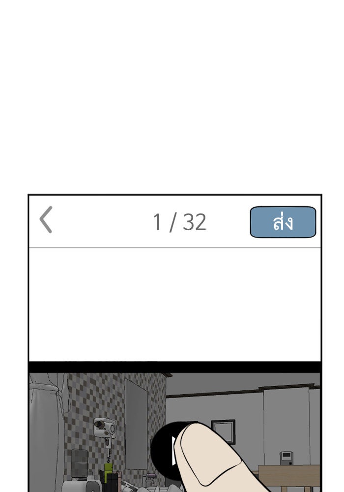 ช่วยเปลี่ยนฉันที - หน้า 86