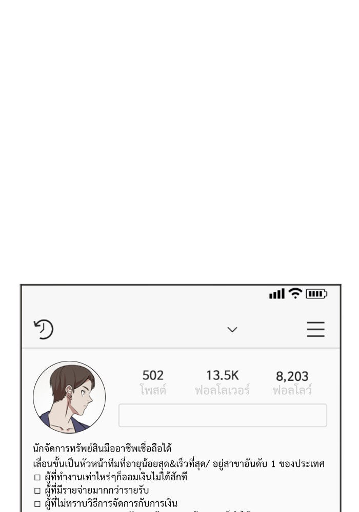 ช่วยเปลี่ยนฉันที - หน้า 89