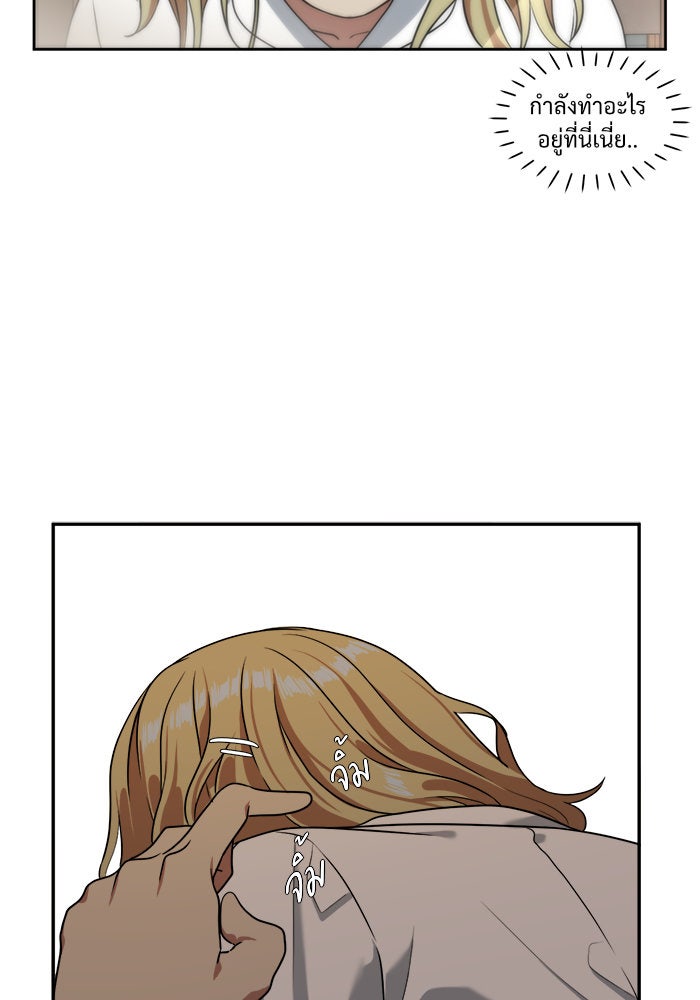 ช่วยเปลี่ยนฉันที - หน้า 2