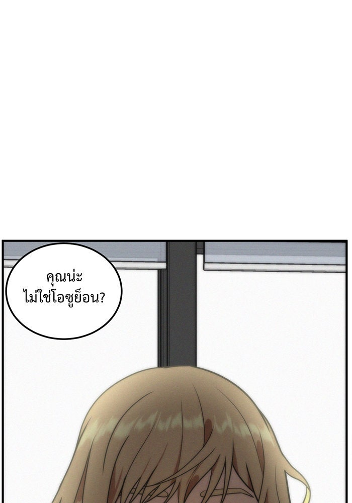 ช่วยเปลี่ยนฉันที - หน้า 1