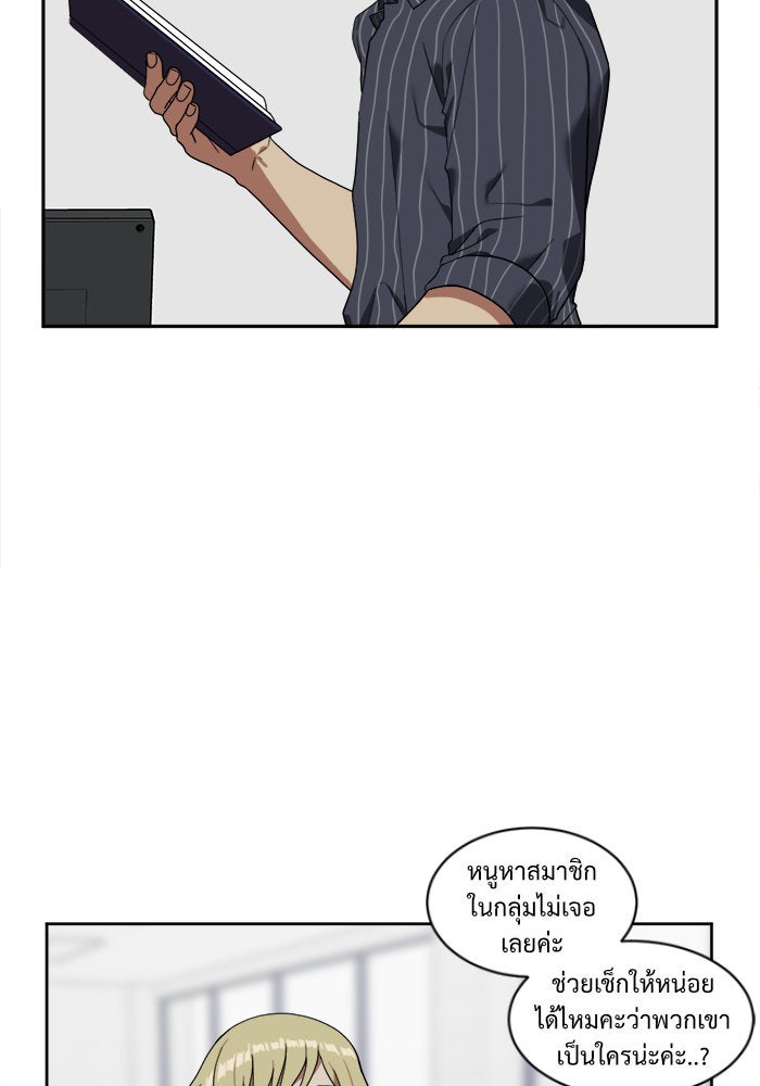 ช่วยเปลี่ยนฉันที - หน้า 77