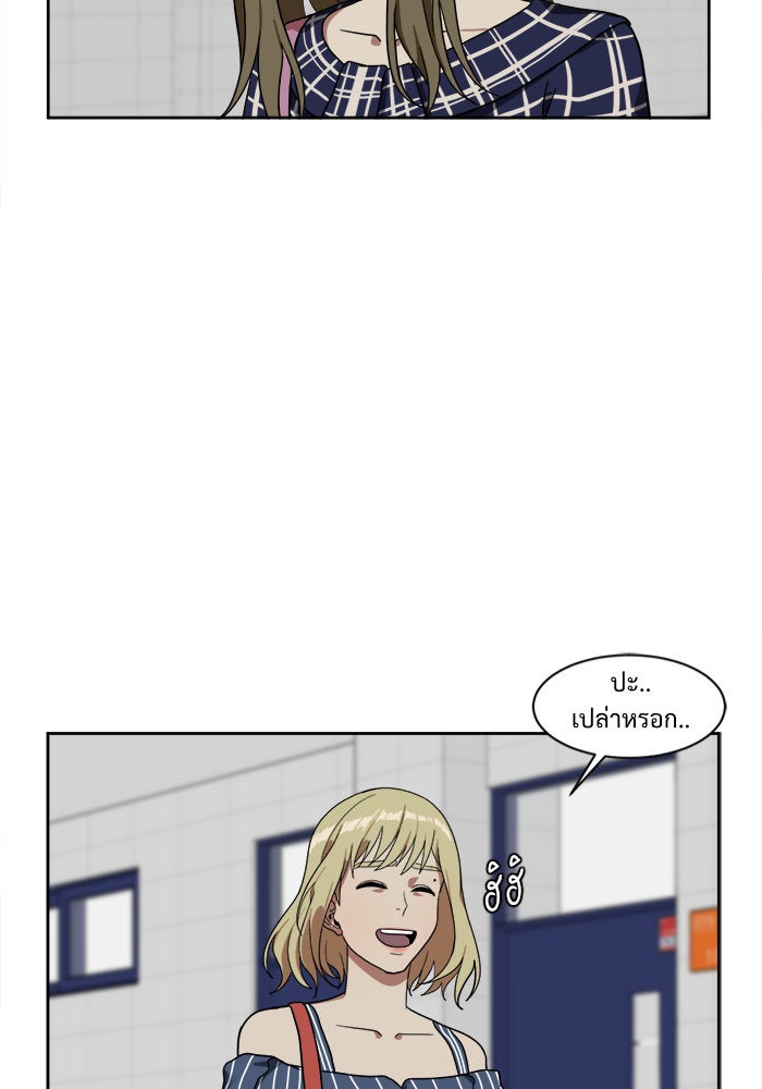 ช่วยเปลี่ยนฉันที - หน้า 2