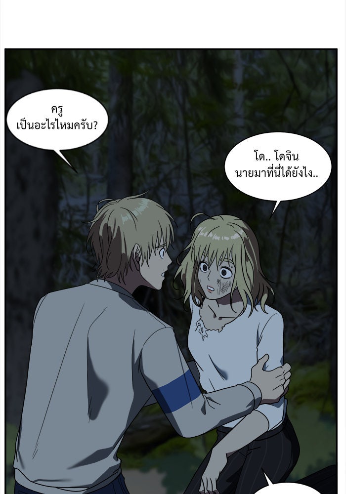 ช่วยเปลี่ยนฉันที - หน้า 114