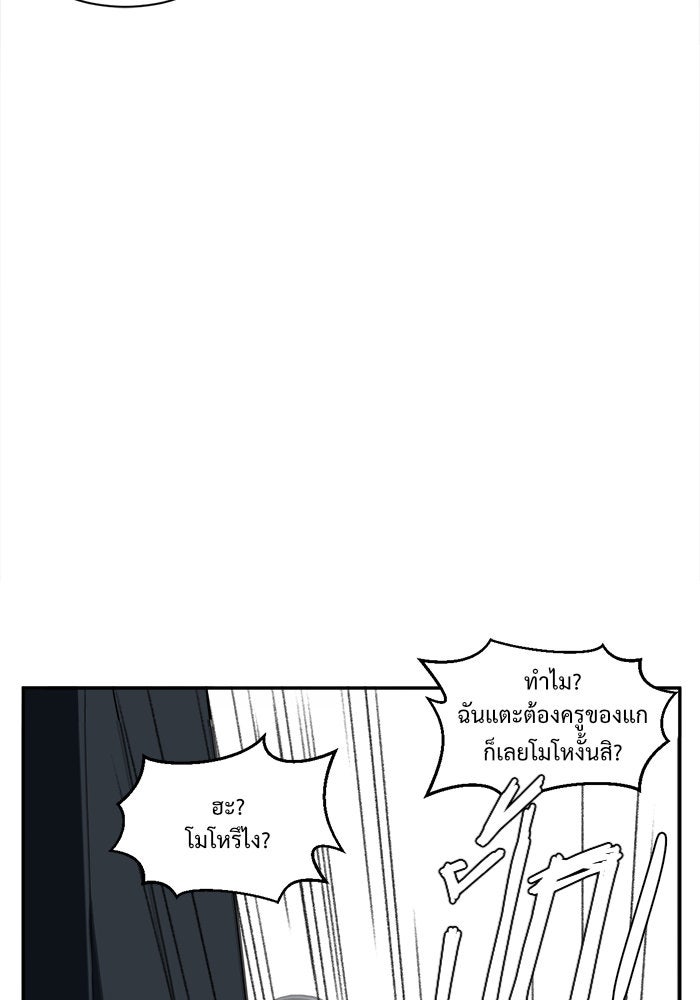 ช่วยเปลี่ยนฉันที - หน้า 126