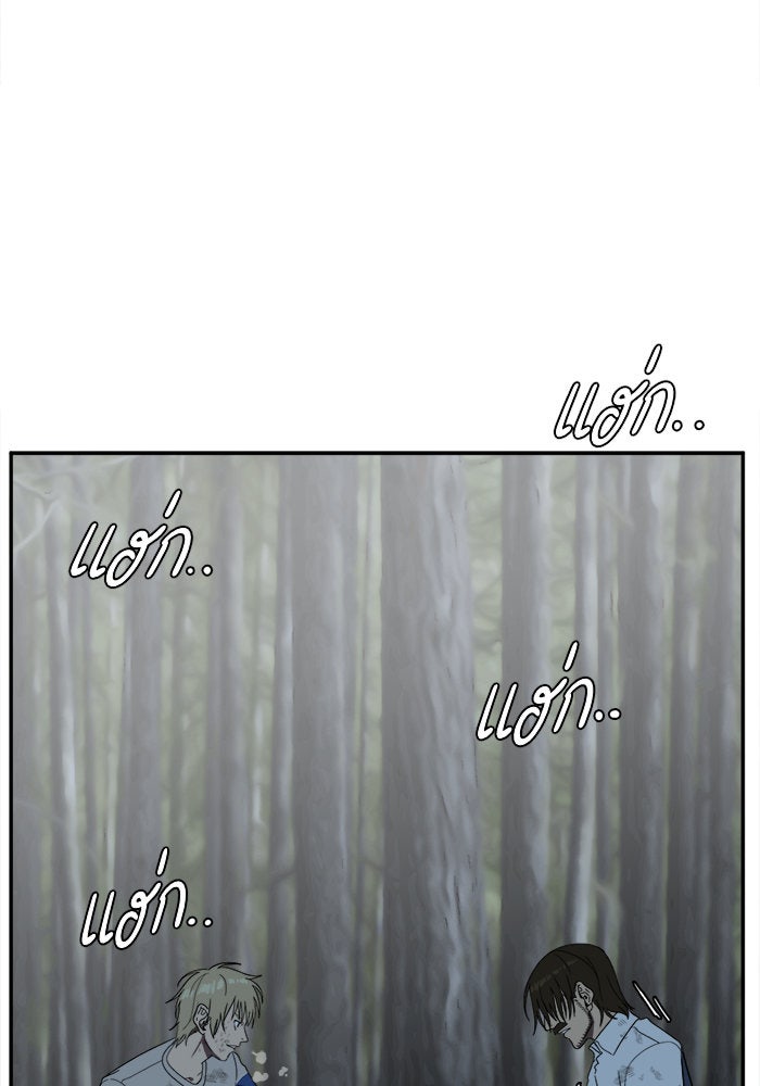 ช่วยเปลี่ยนฉันที - หน้า 39