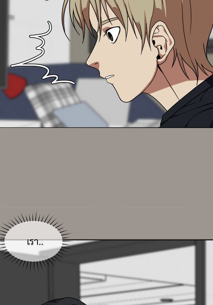 ช่วยเปลี่ยนฉันที - หน้า 119