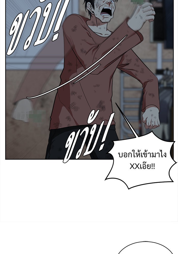ช่วยเปลี่ยนฉันที - หน้า 116