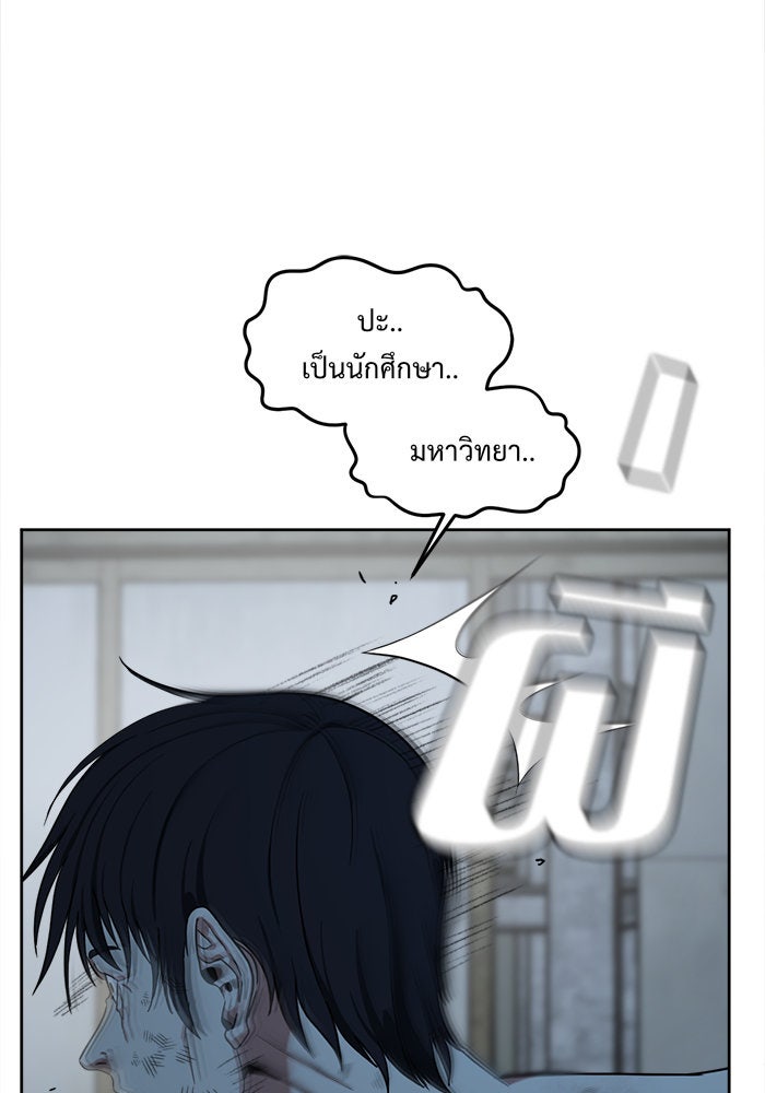 ช่วยเปลี่ยนฉันที - หน้า 111