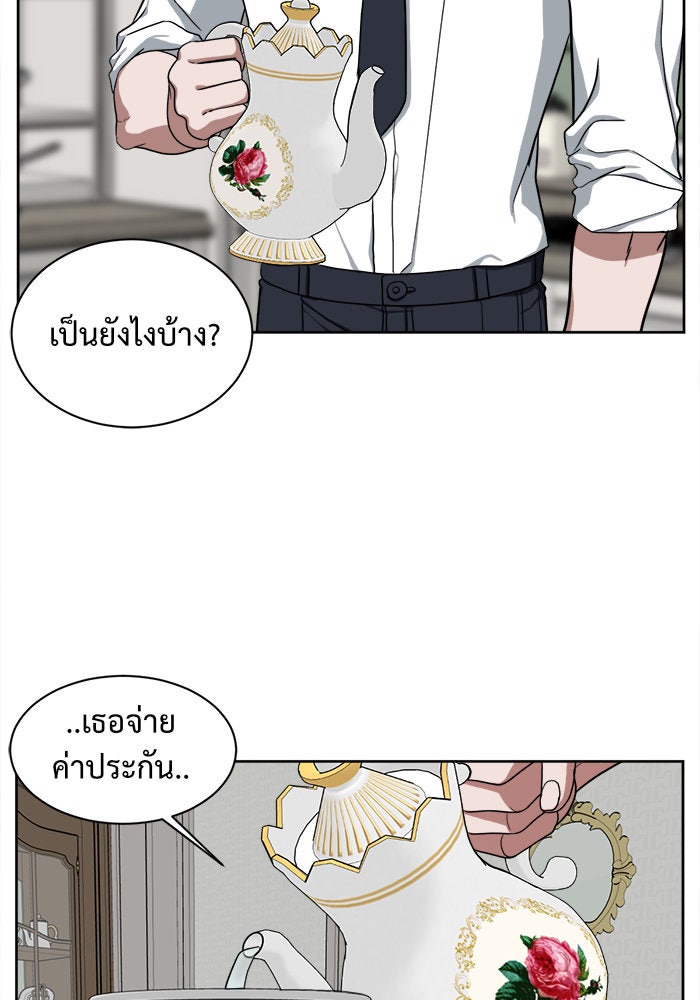 ช่วยเปลี่ยนฉันที - หน้า 164