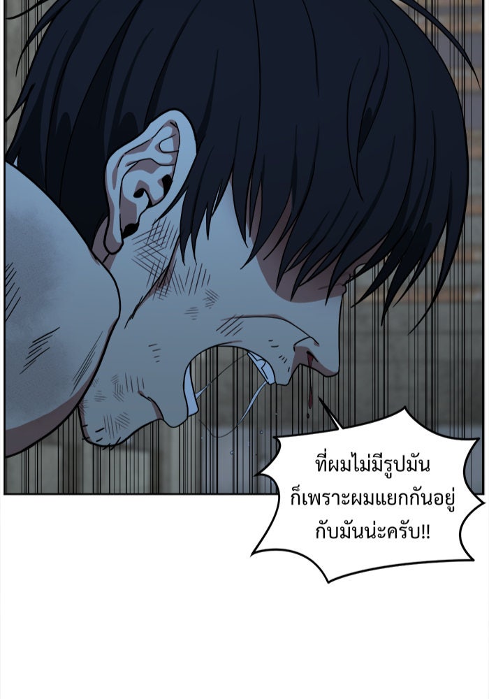 ช่วยเปลี่ยนฉันที - หน้า 2
