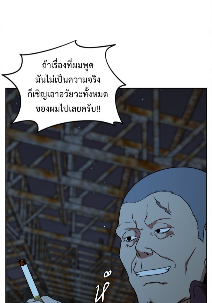 ช่วยเปลี่ยนฉันที - หน้า 3