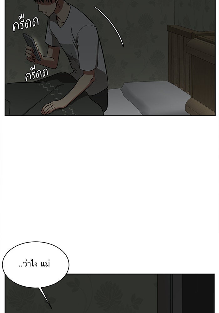 ช่วยเปลี่ยนฉันที - หน้า 39