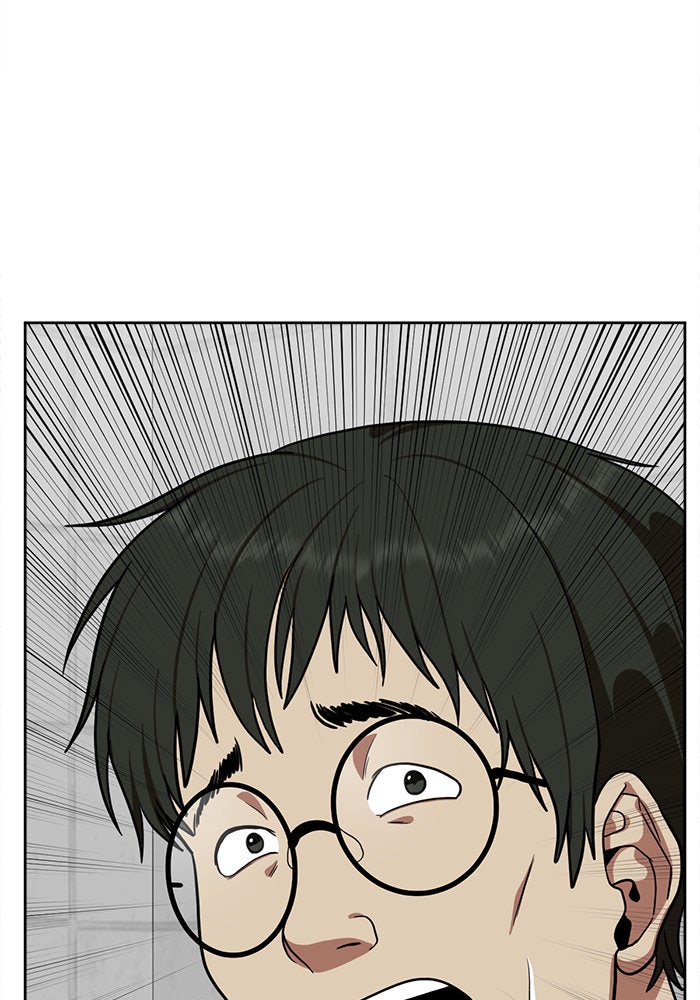 ช่วยเปลี่ยนฉันที - หน้า 32