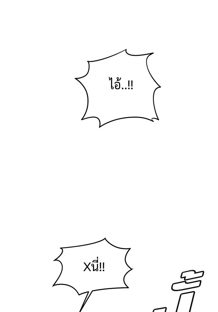 ช่วยเปลี่ยนฉันที - หน้า 4
