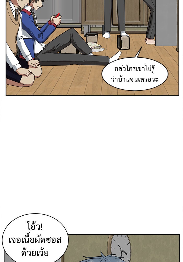 ช่วยเปลี่ยนฉันที - หน้า 71