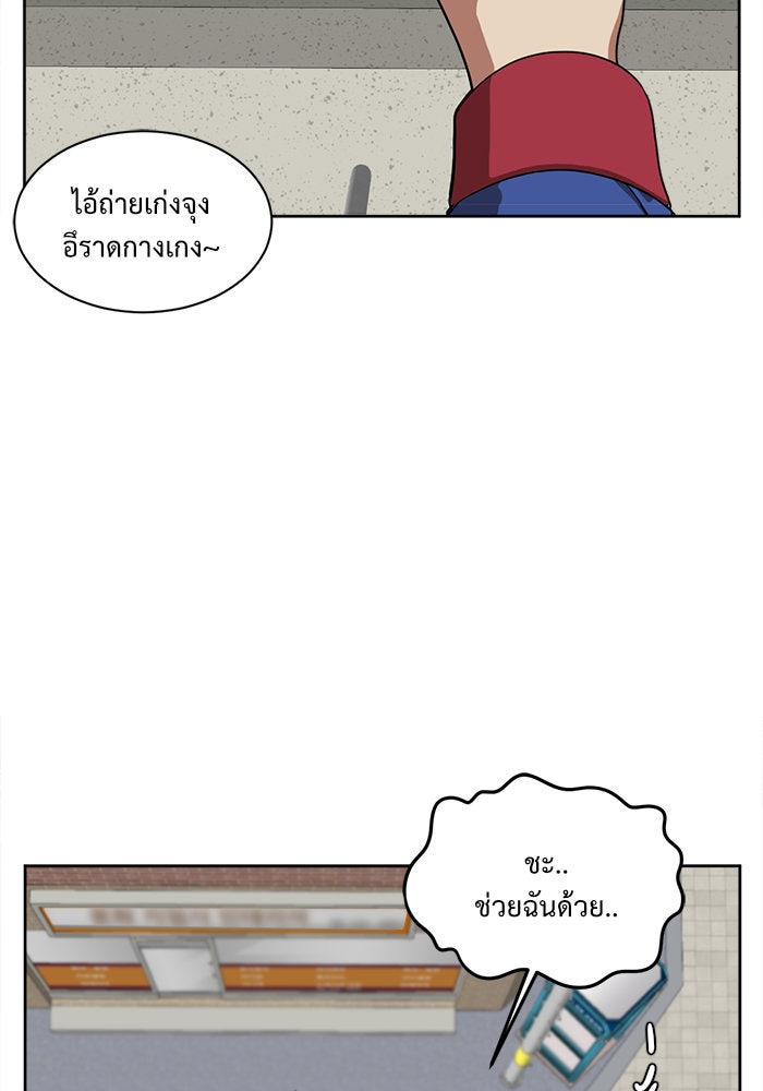 ช่วยเปลี่ยนฉันที - หน้า 42