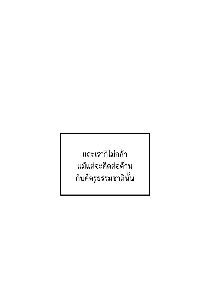 ช่วยเปลี่ยนฉันที - หน้า 54