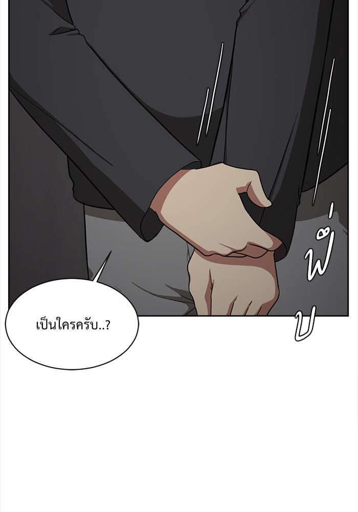 ช่วยเปลี่ยนฉันที - หน้า 12