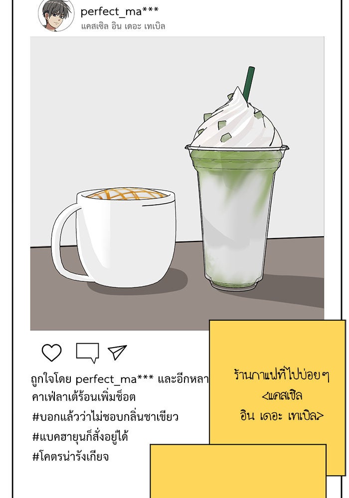 ช่วยเปลี่ยนฉันที - หน้า 124
