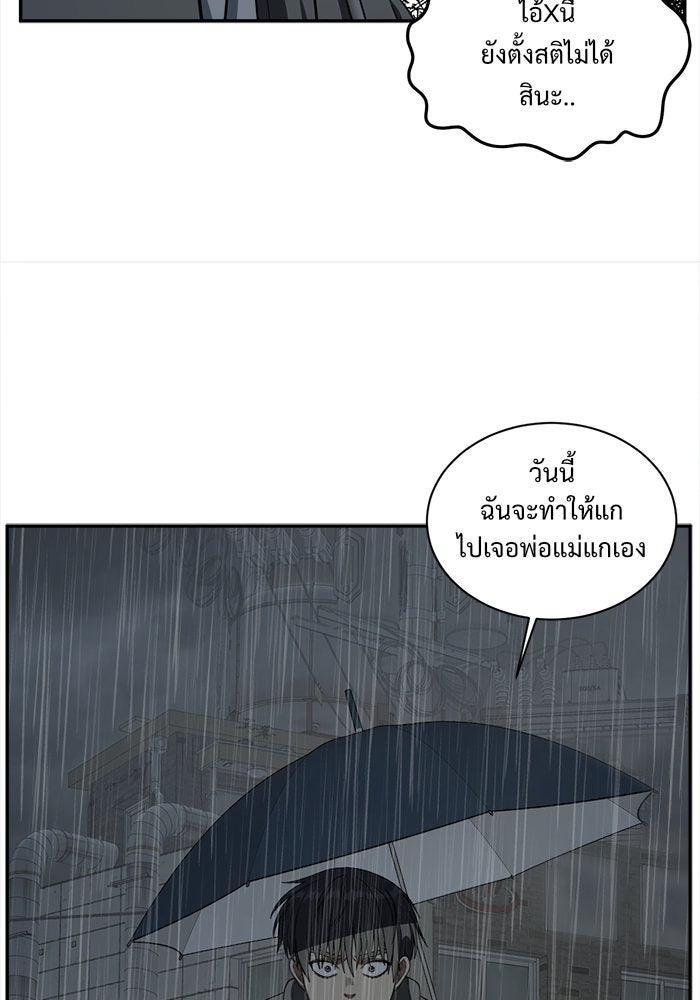 ช่วยเปลี่ยนฉันที - หน้า 55
