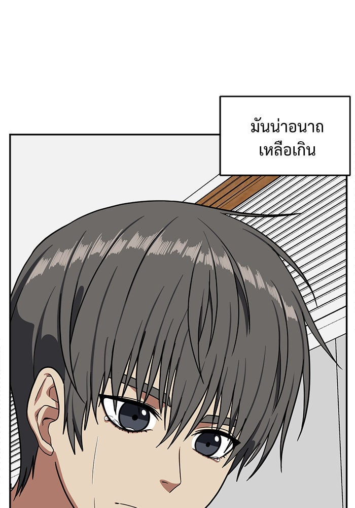 ช่วยเปลี่ยนฉันที - หน้า 112