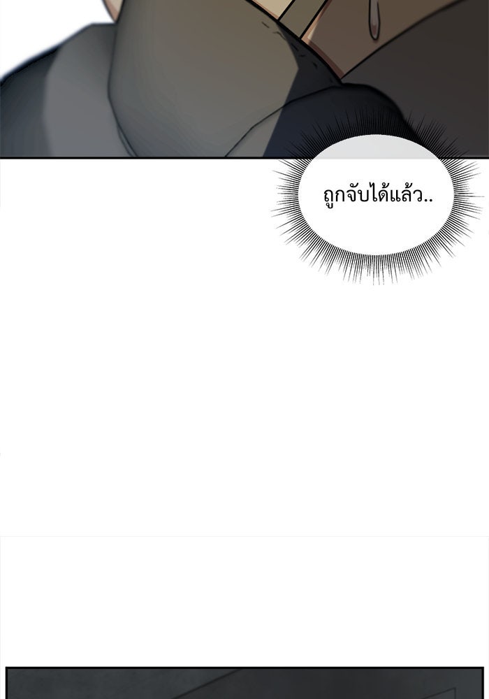 ช่วยเปลี่ยนฉันที - หน้า 13