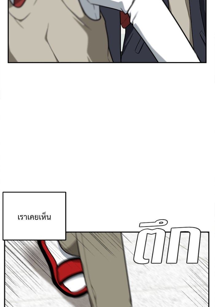 ช่วยเปลี่ยนฉันที - หน้า 145
