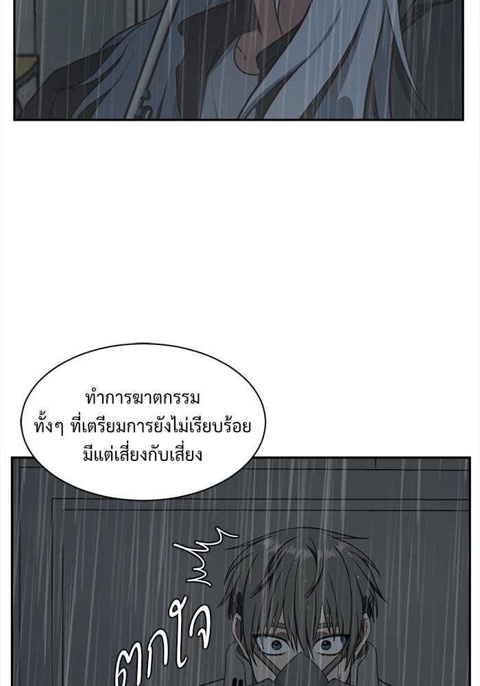 ช่วยเปลี่ยนฉันที - หน้า 34