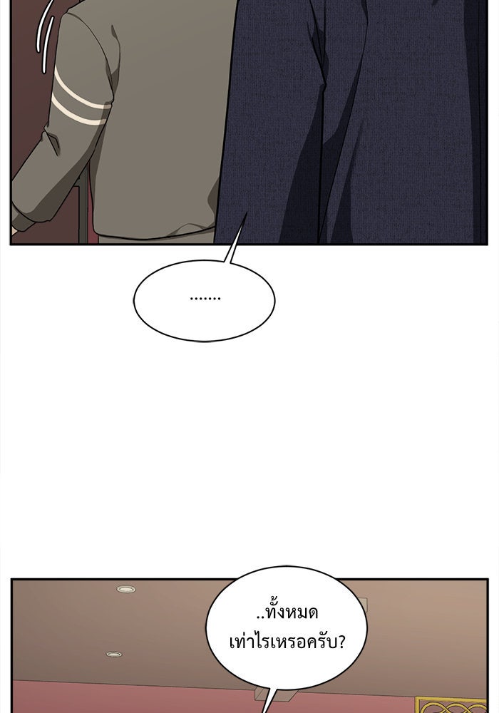 ช่วยเปลี่ยนฉันที - หน้า 116