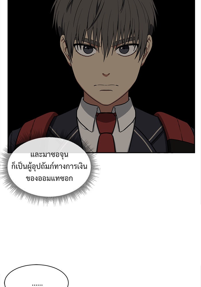 ช่วยเปลี่ยนฉันที - หน้า 15