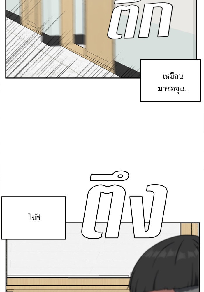 ช่วยเปลี่ยนฉันที - หน้า 2