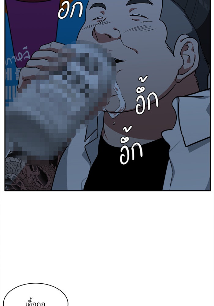 ช่วยเปลี่ยนฉันที - หน้า 26