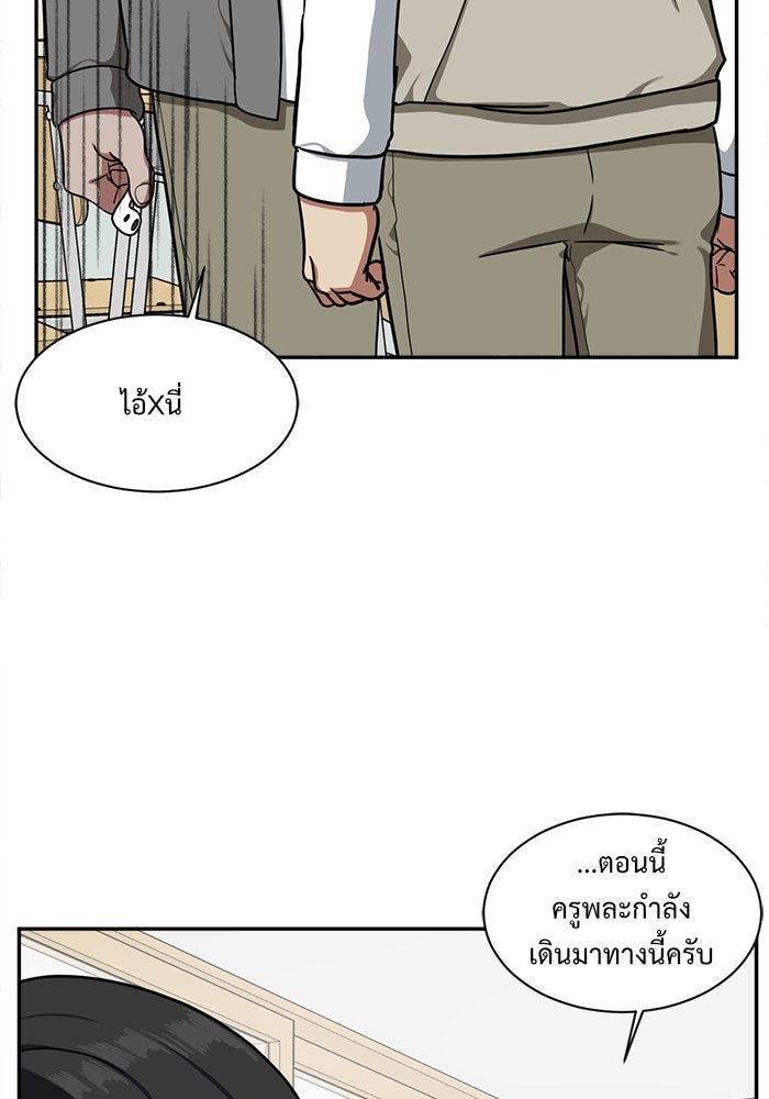 ช่วยเปลี่ยนฉันที - หน้า 14