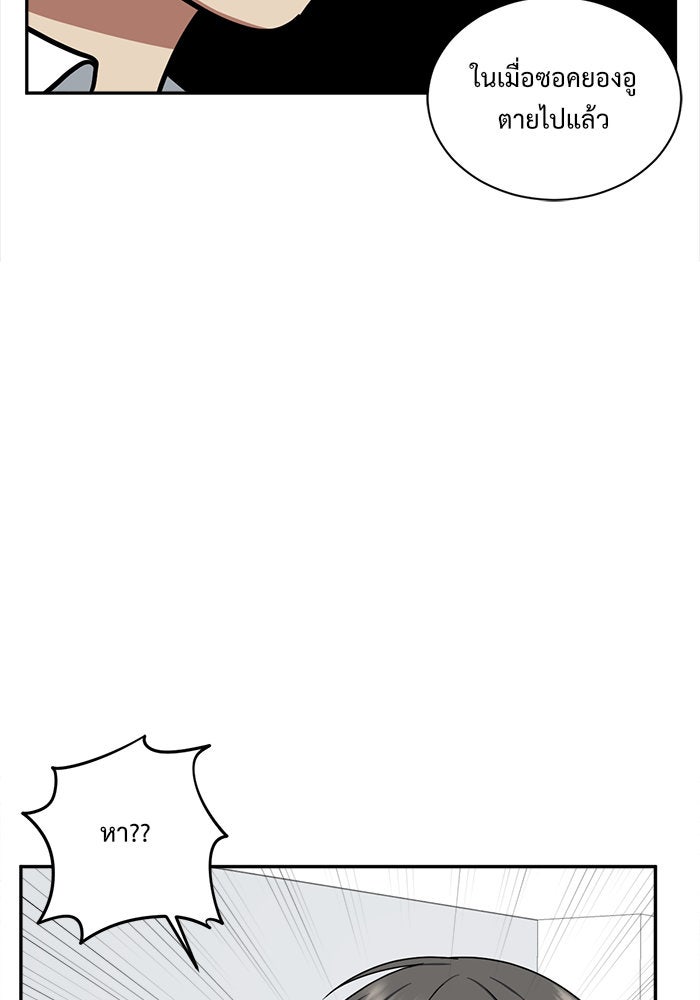 ช่วยเปลี่ยนฉันที - หน้า 84