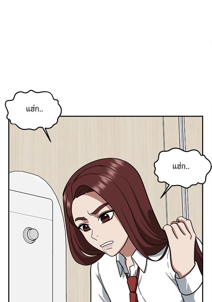 ช่วยเปลี่ยนฉันที - หน้า 1