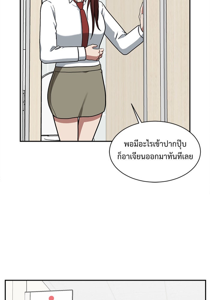 ช่วยเปลี่ยนฉันที - หน้า 3