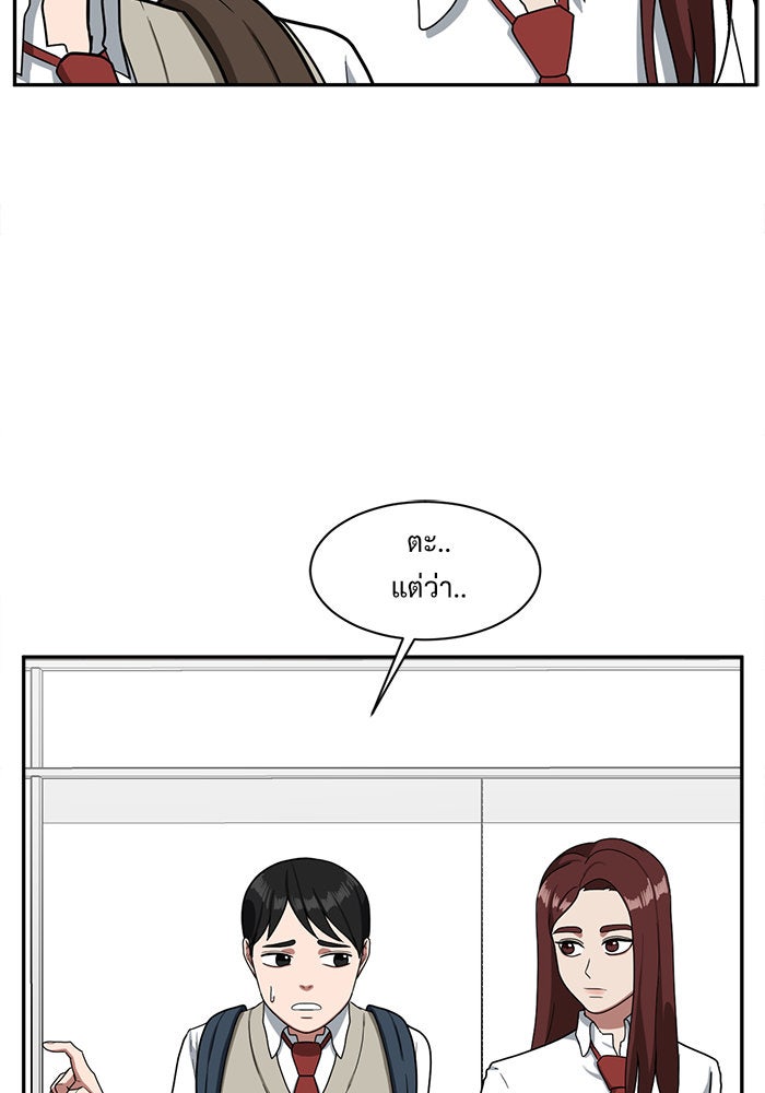 ช่วยเปลี่ยนฉันที - หน้า 32