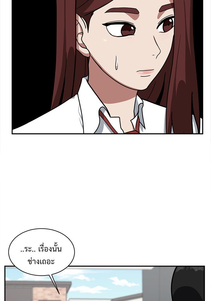 ช่วยเปลี่ยนฉันที - หน้า 40