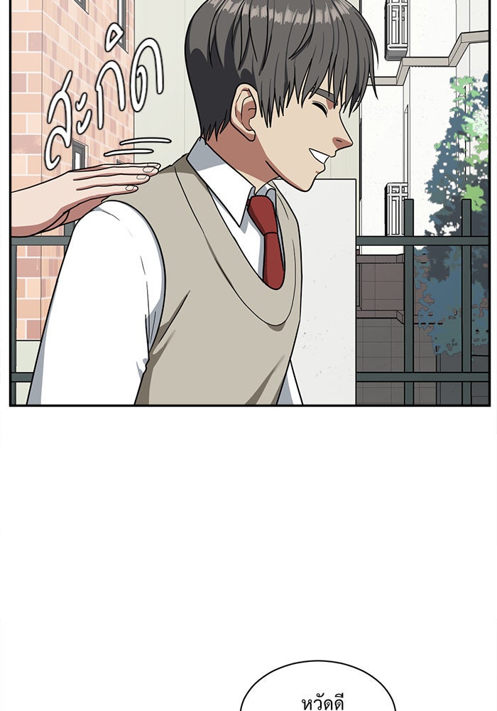 ช่วยเปลี่ยนฉันที - หน้า 69