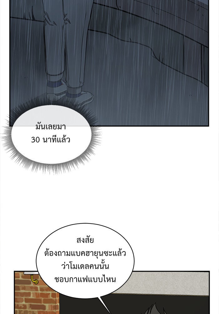 ช่วยเปลี่ยนฉันที - หน้า 151