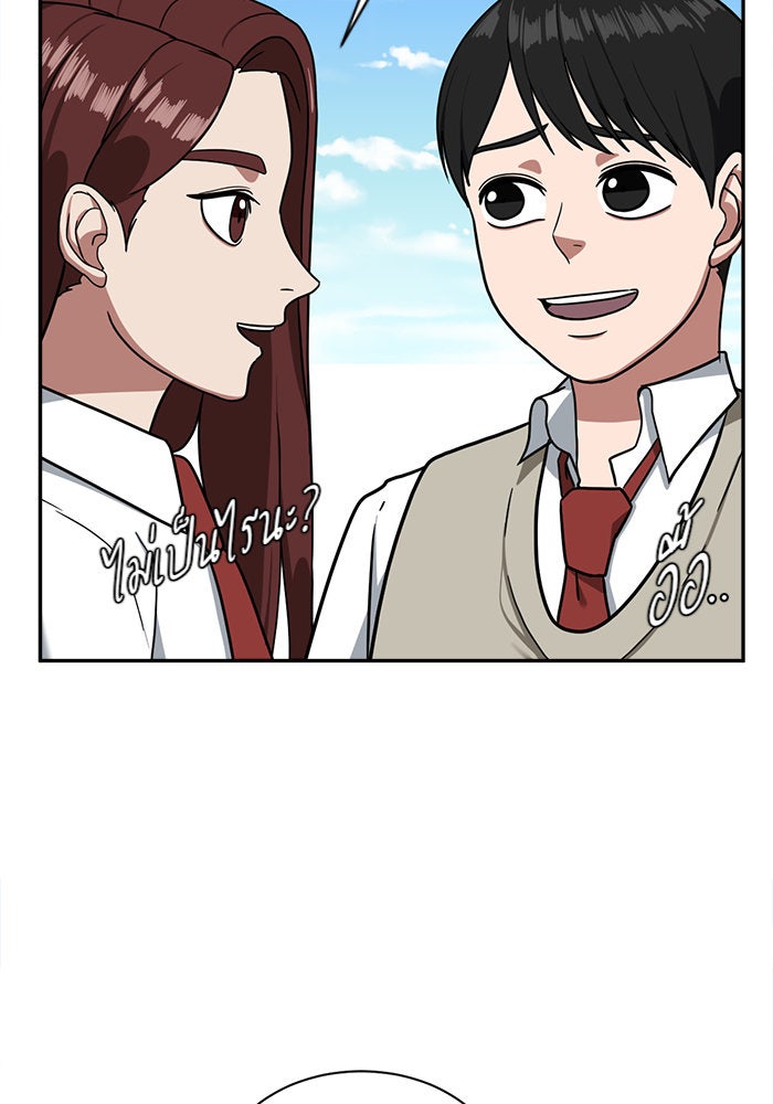 ช่วยเปลี่ยนฉันที - หน้า 123