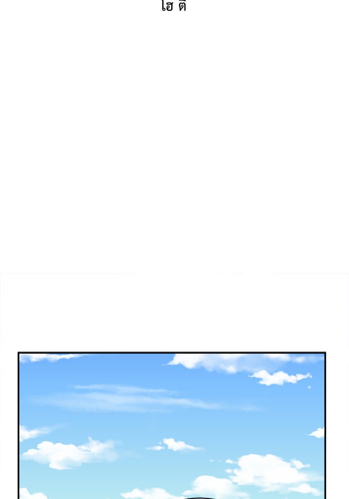 ช่วยเปลี่ยนฉันที - หน้า 39