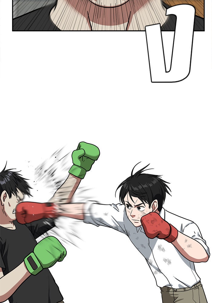 ช่วยเปลี่ยนฉันที - หน้า 116